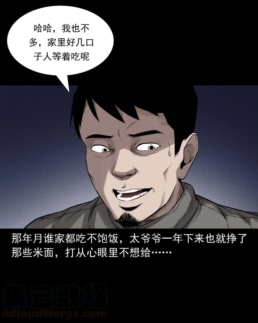 461 荒宅尸变20