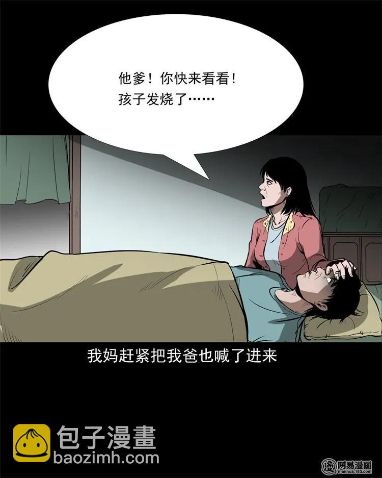 216 拔香34