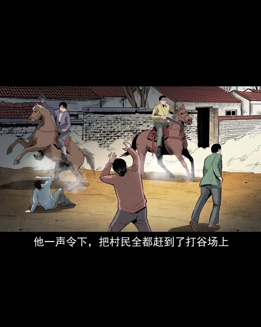 456 胡三太爷传说10