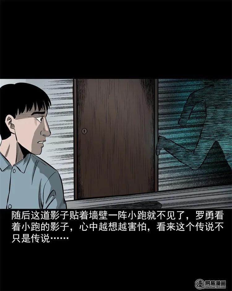 202 大厦闹鬼事件42