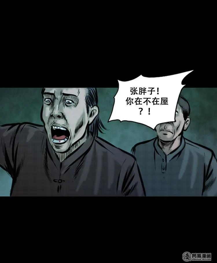 111 夺命古玩53