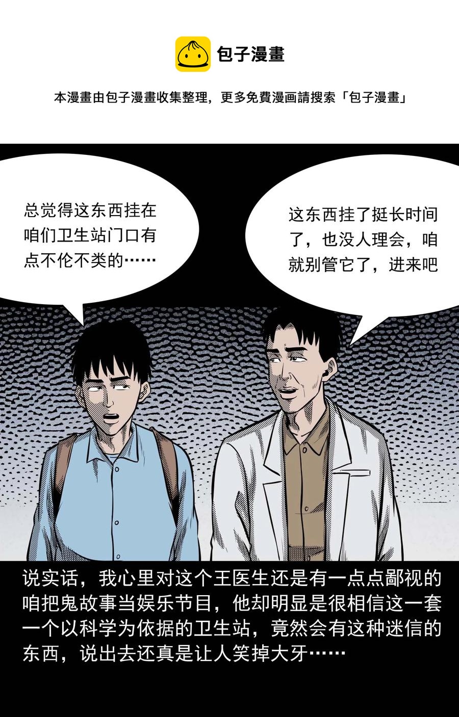 307 出诊7