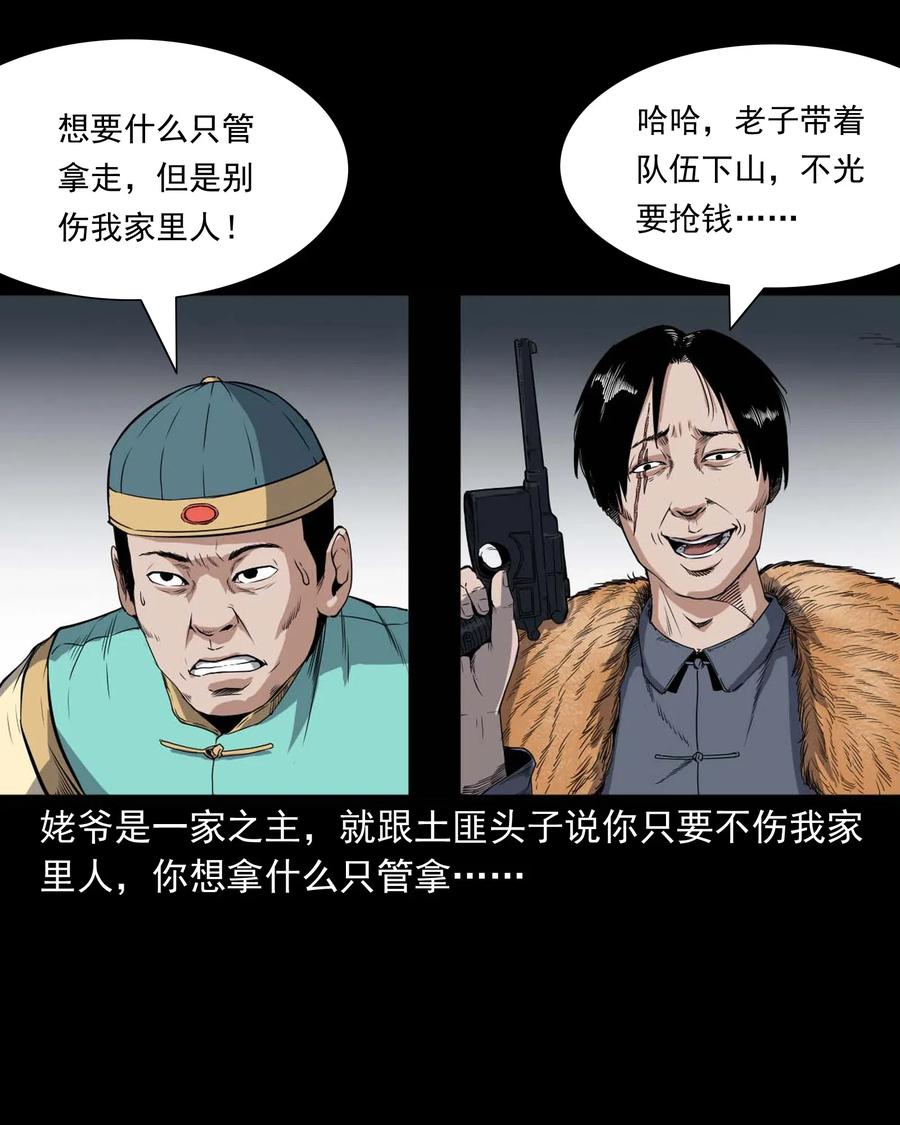 436 保家仙34