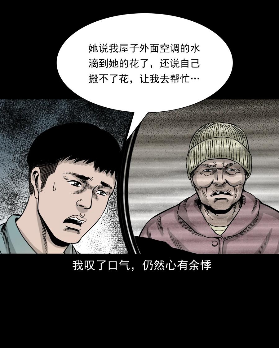 309 租房诡事82