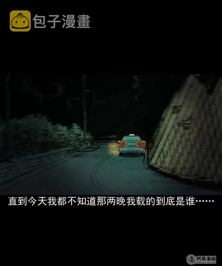 172 午夜出租车（一）54