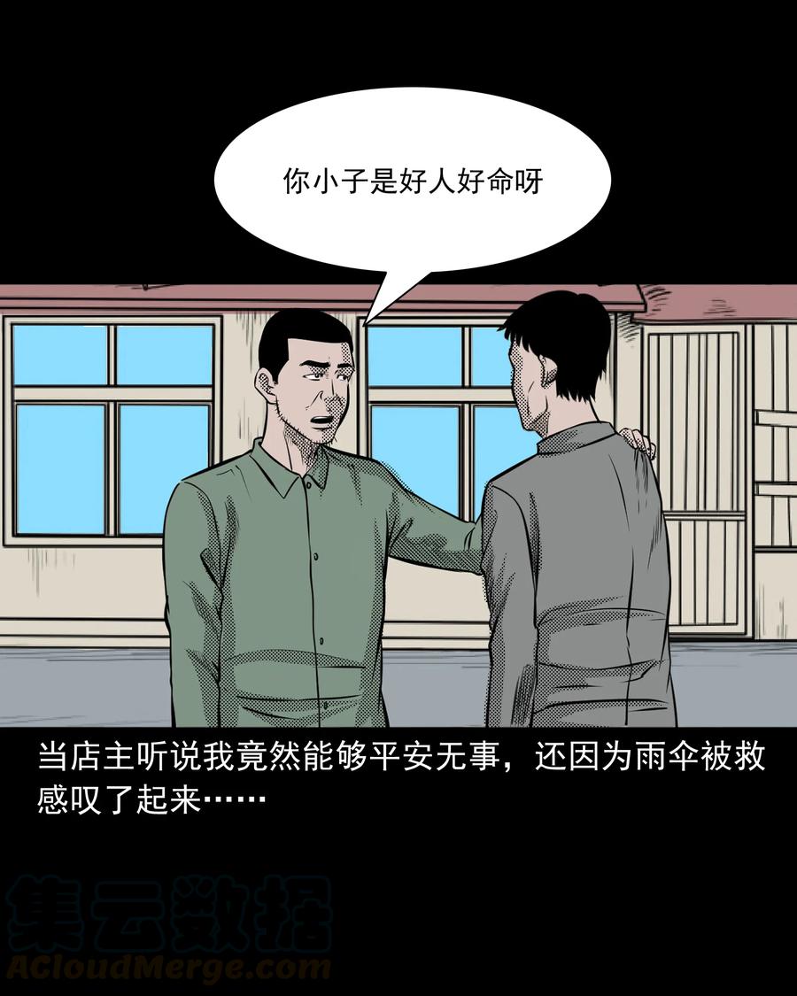 279 三叔的故事56