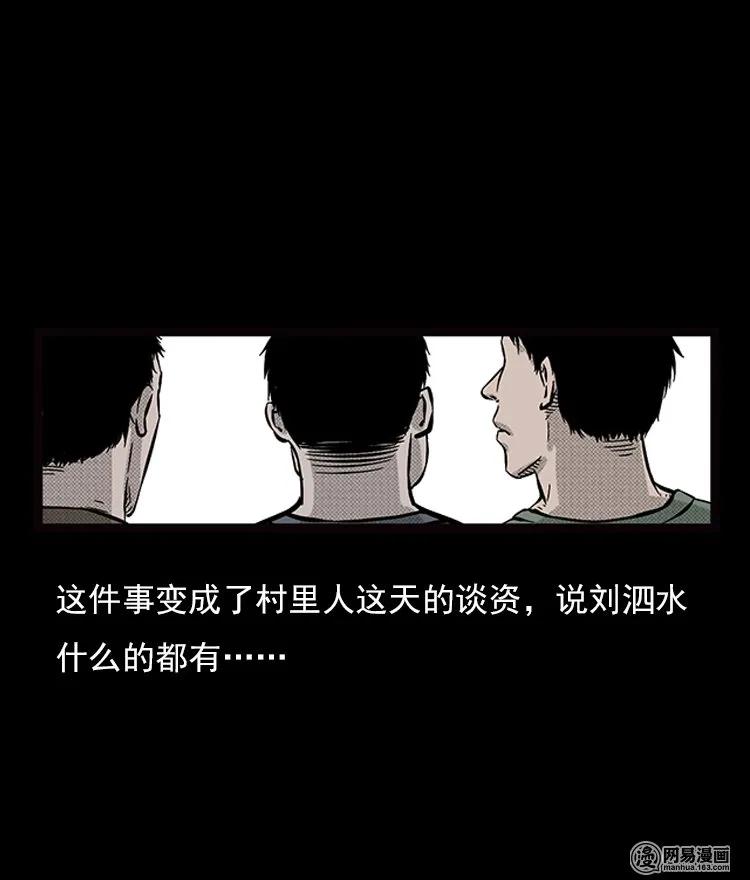 71 鬼哭涧捞尸（上）31