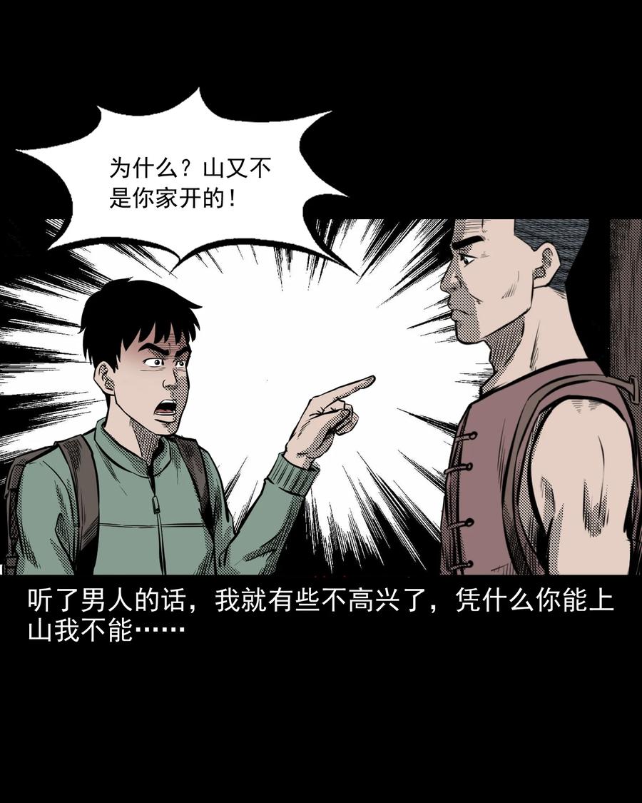 296 山中事21