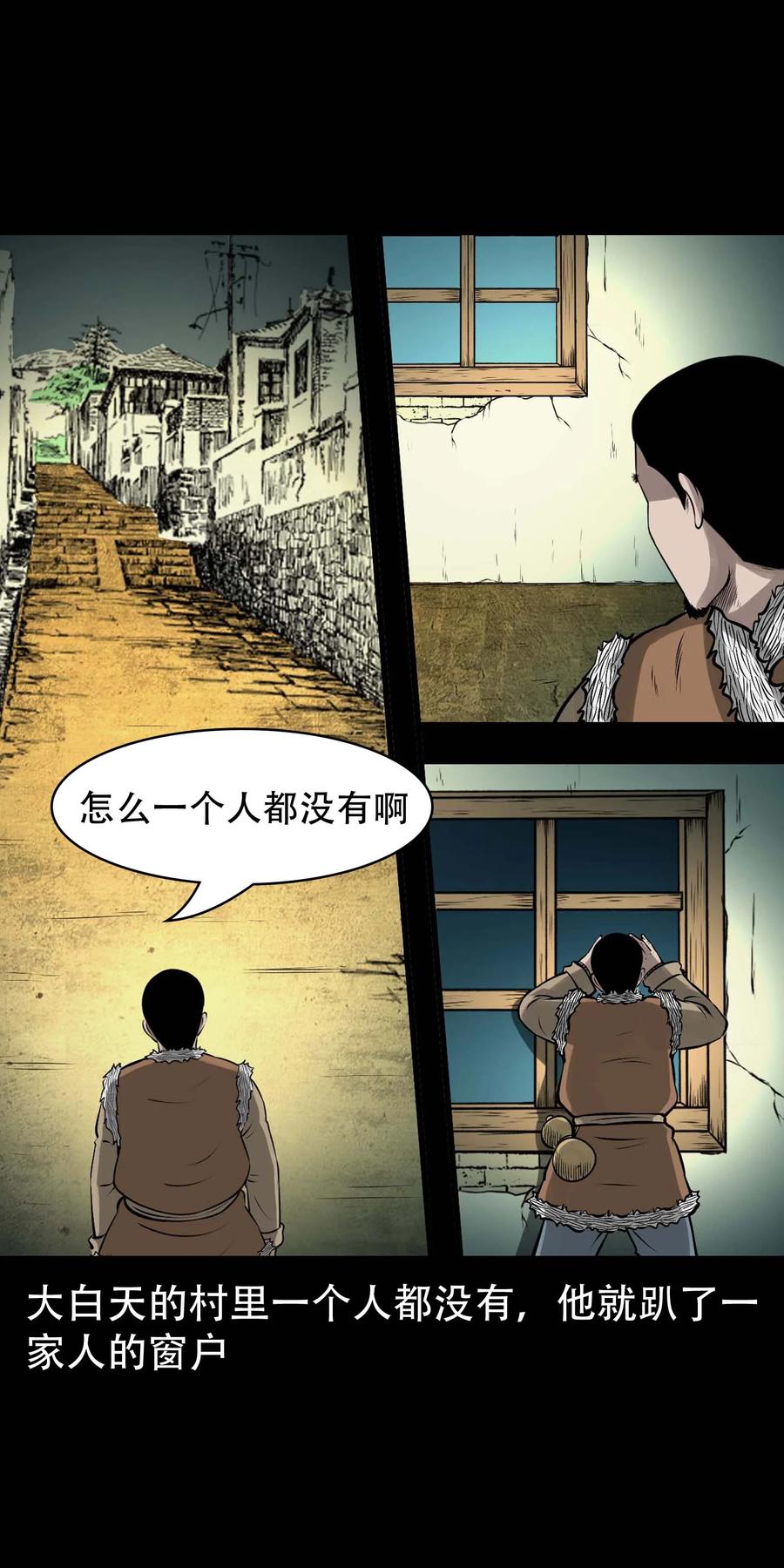 575 老烟鬼125话50