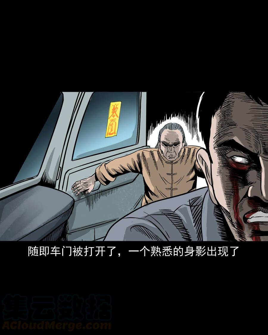 304 十里诡路80