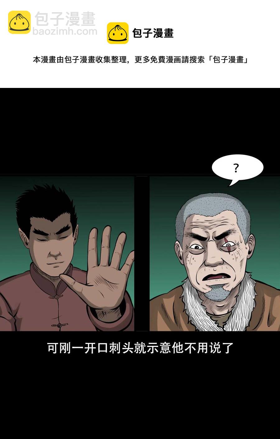 565 老烟鬼119话52