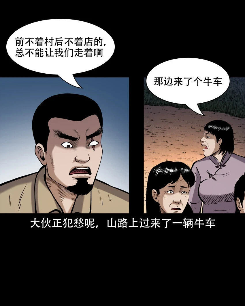 658 老烟鬼169话14