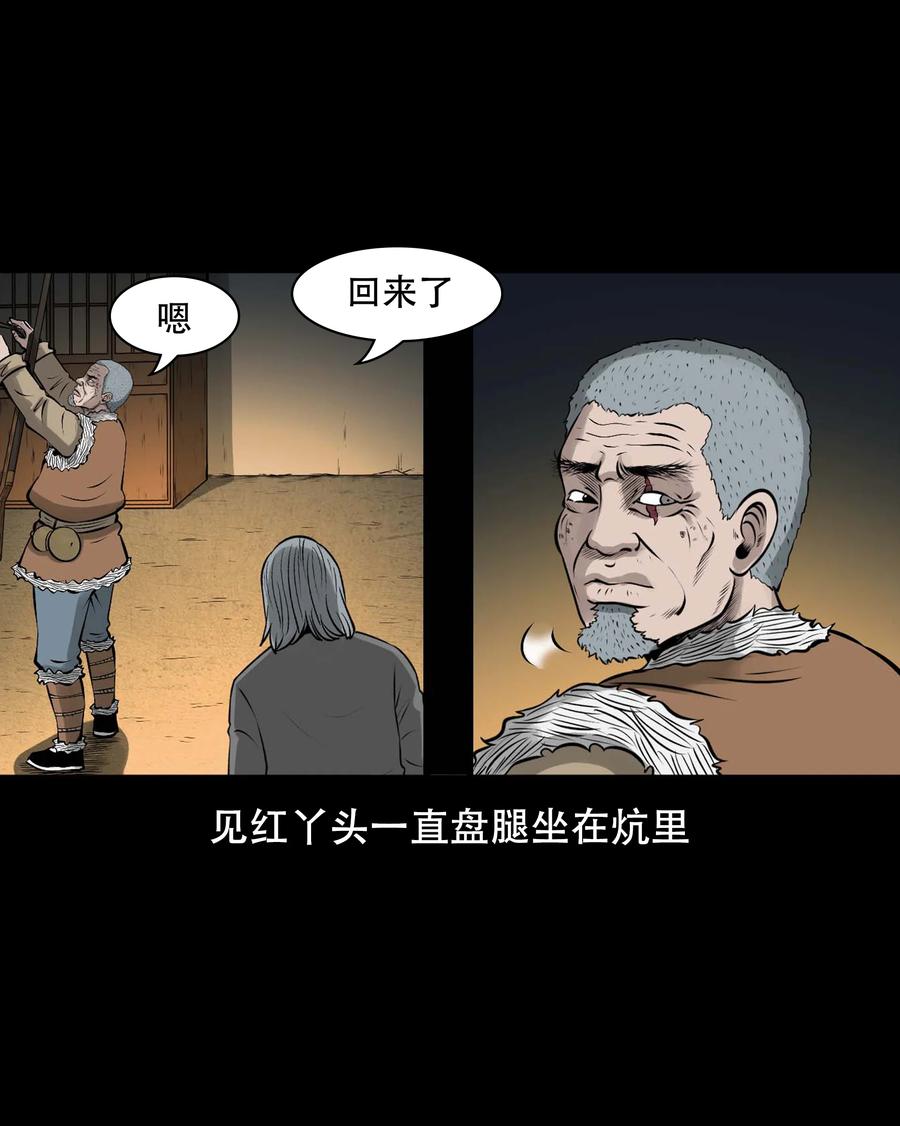 561 老烟鬼117话34