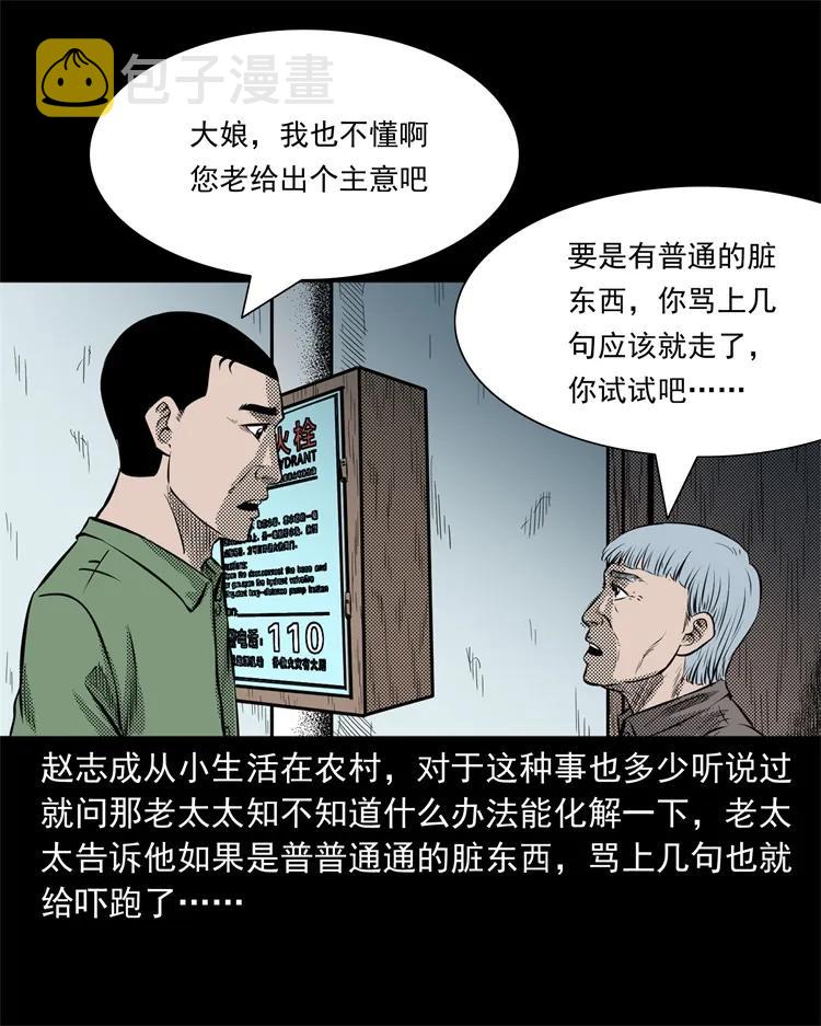 275 哭夜郎9