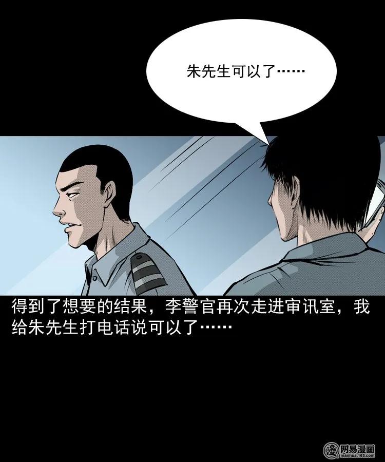 153 阴阳眼（三）63