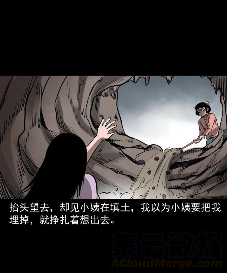 298 小姨48