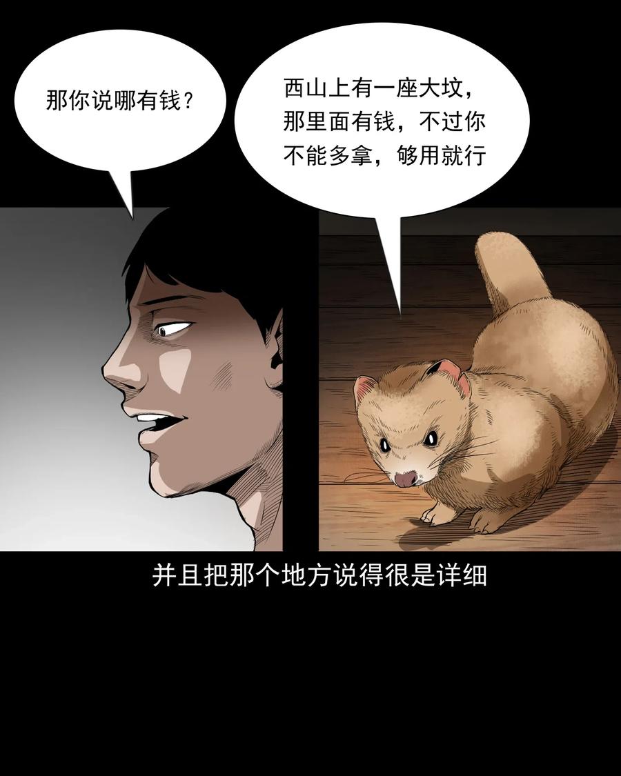 442 黄大仙30