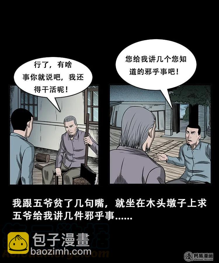105 李二懒子8