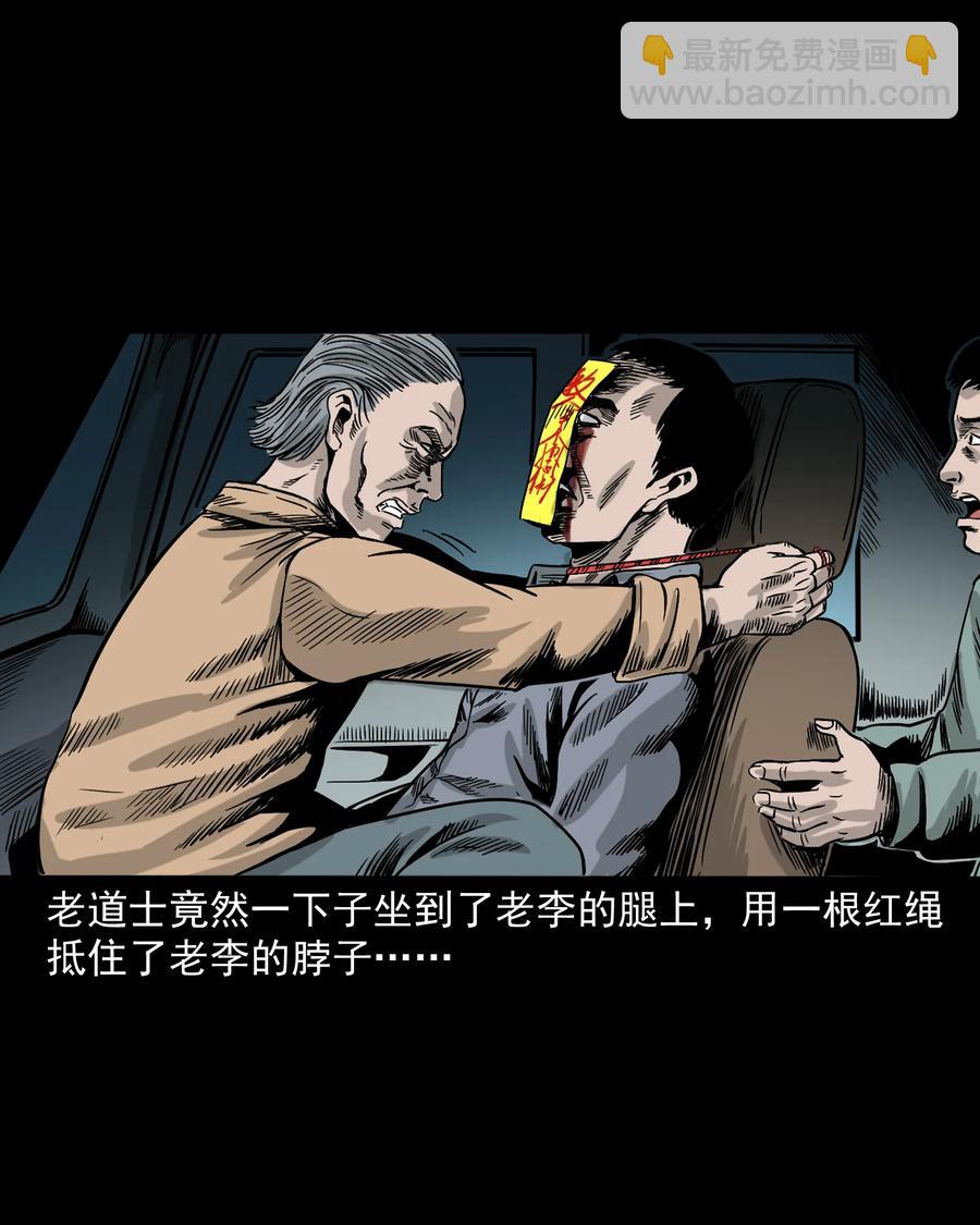 304 十里诡路87