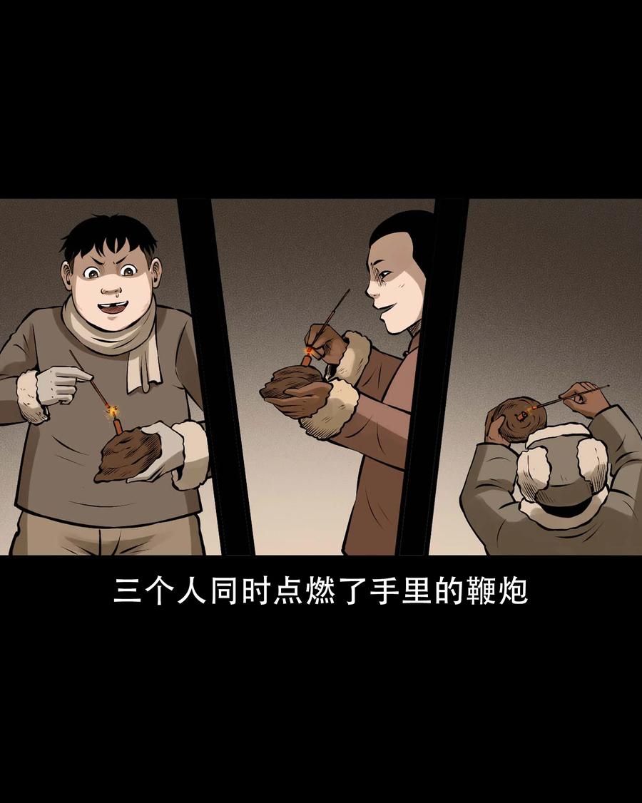 562 老烟鬼2022贺岁篇34
