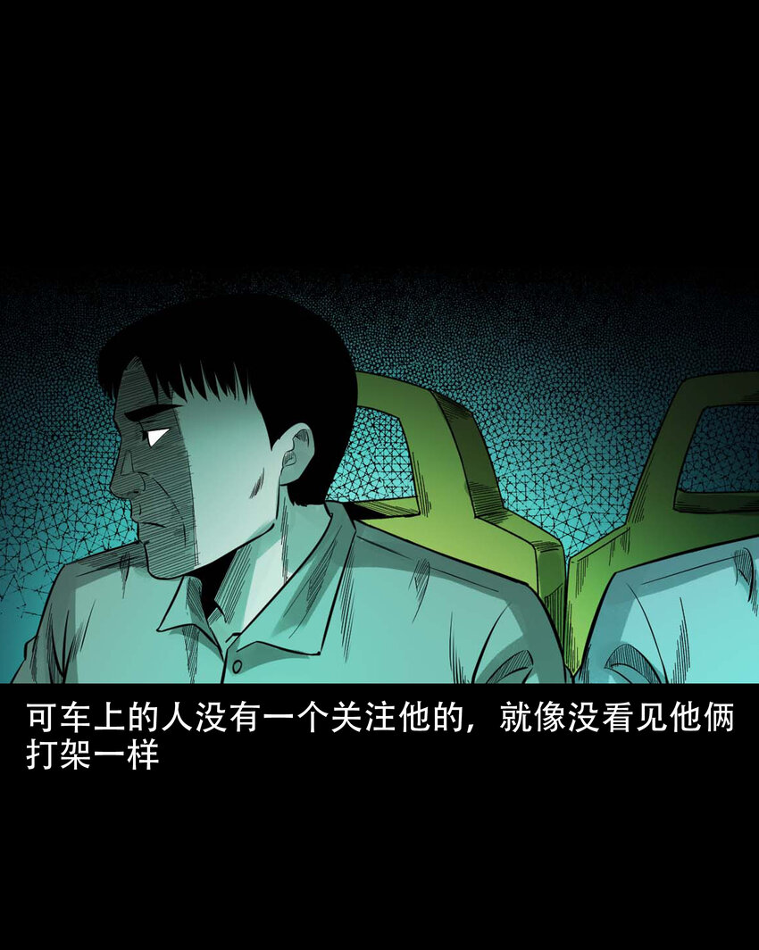 592 车上都是鬼31