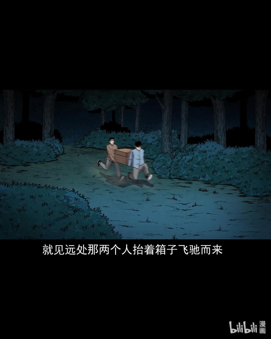 369 老烟鬼（二十三）75