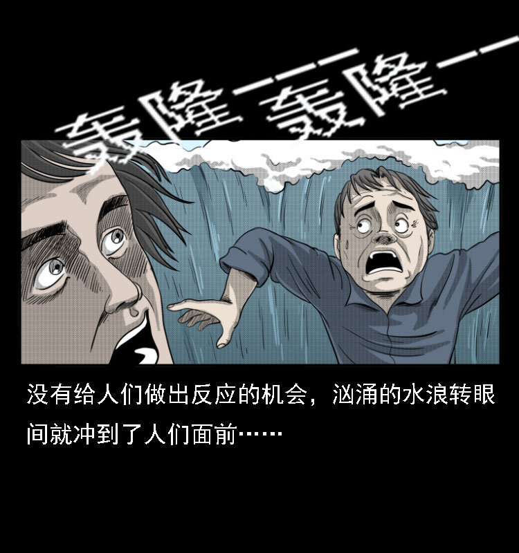 11 长江断流事件47