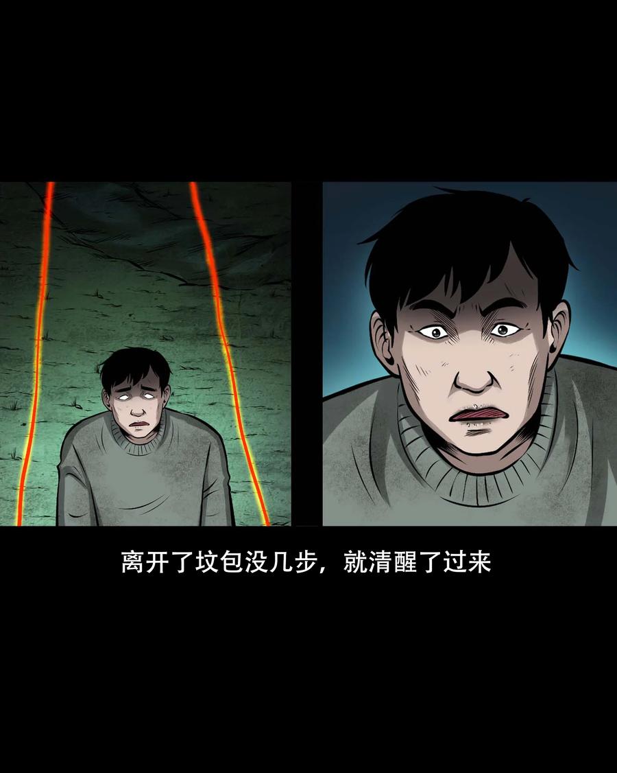 552 老烟鬼113话73