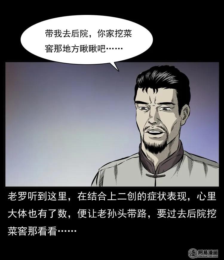 54 赤脚医生（三）34