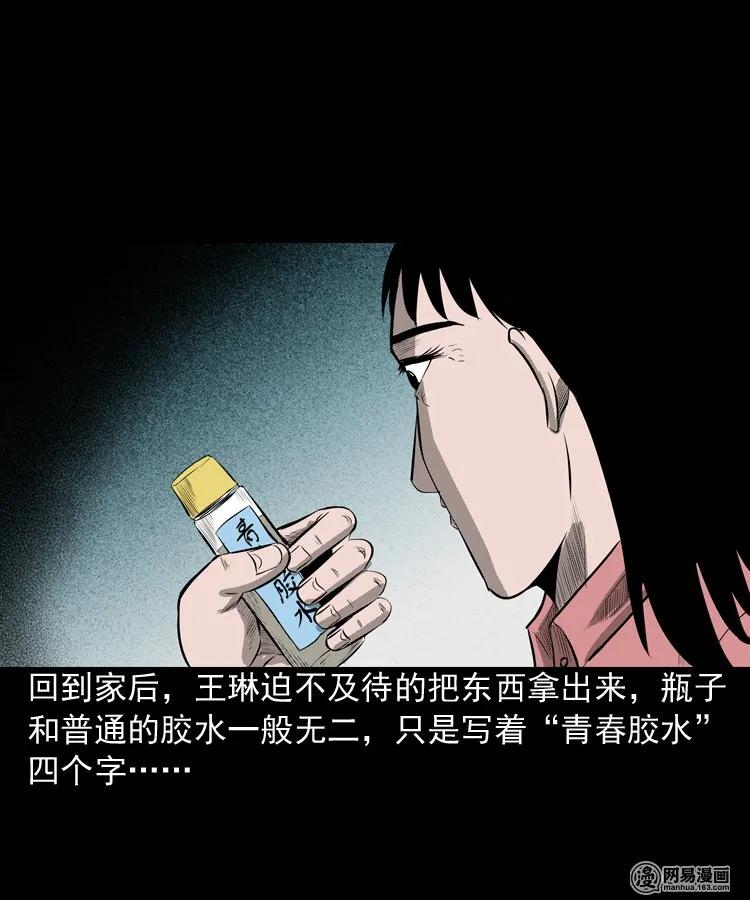 195 青春胶水26