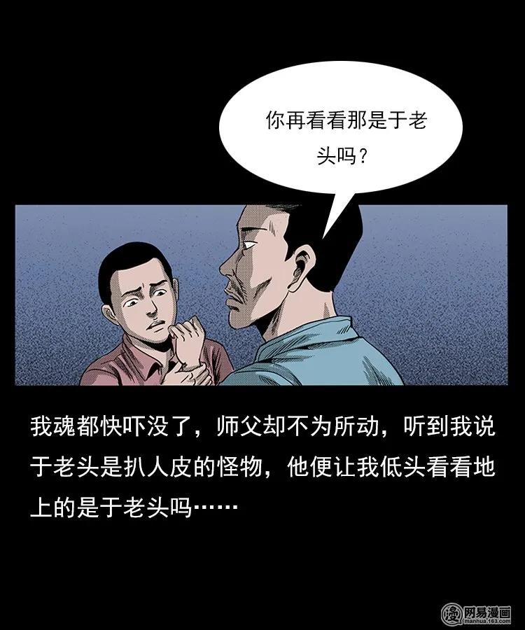 75 扎彩匠之人皮影（上）71