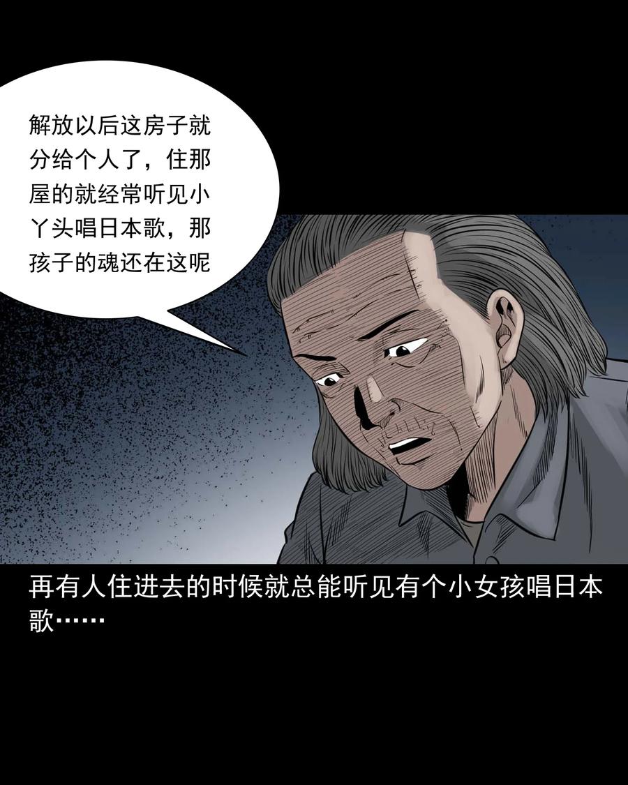 531 诡见闻50