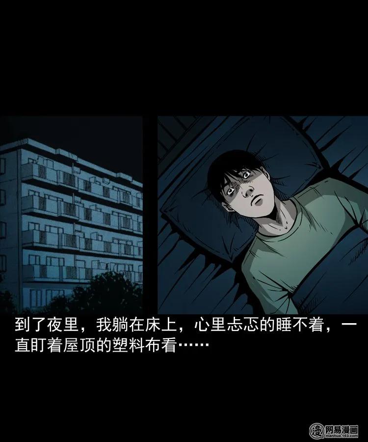 169 阴阳眼（六）38