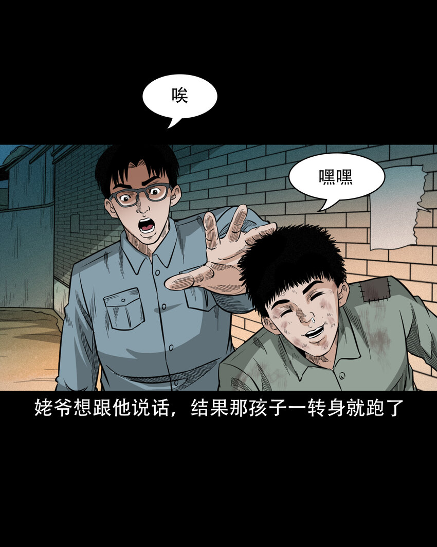 586 守村人9