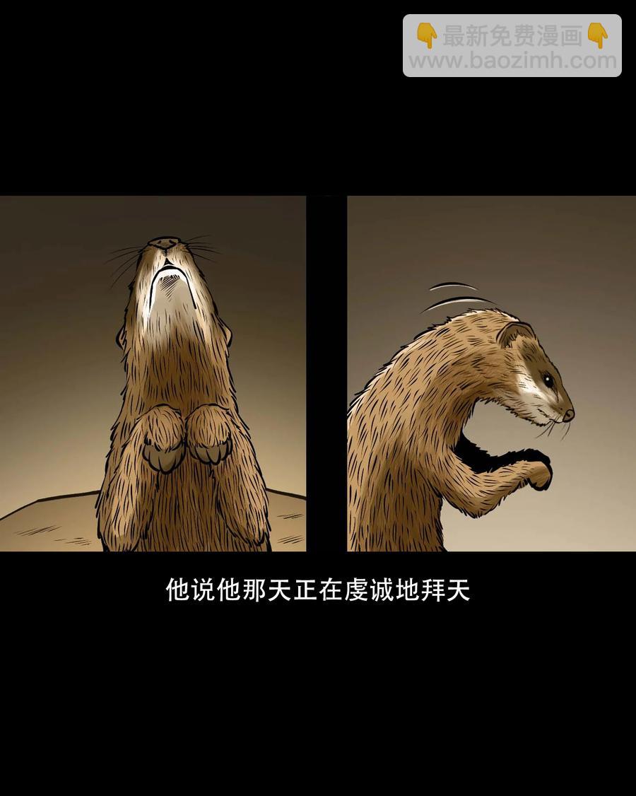 555 老烟鬼114话43