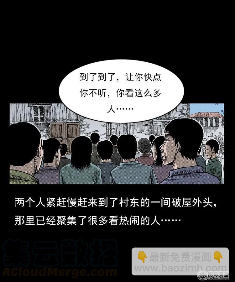76 扎彩匠之人皮影（下）12