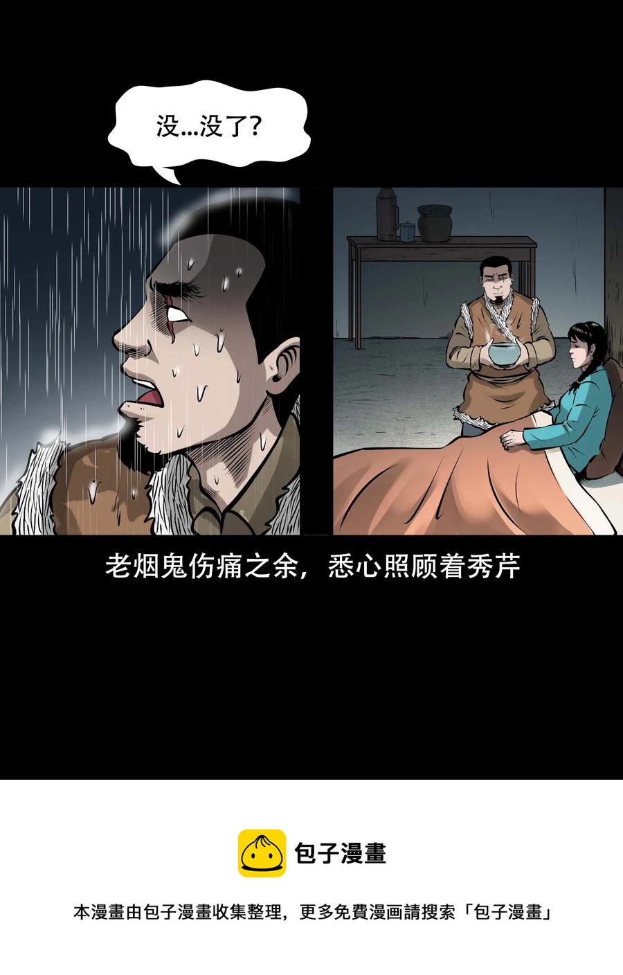 571 老烟鬼123话28