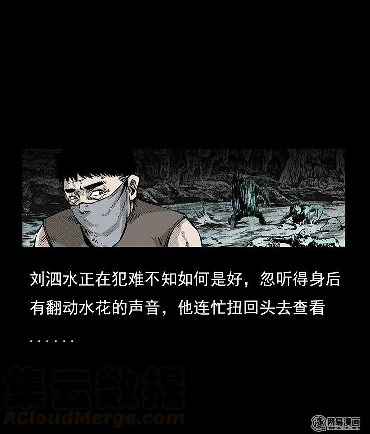 72 鬼哭涧捞尸（下）16