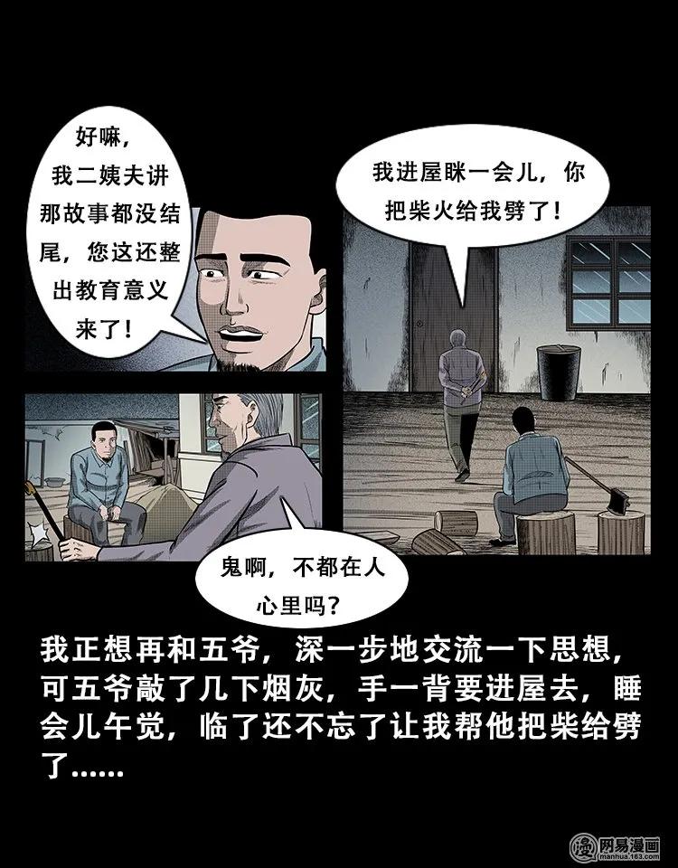 105 李二懒子58