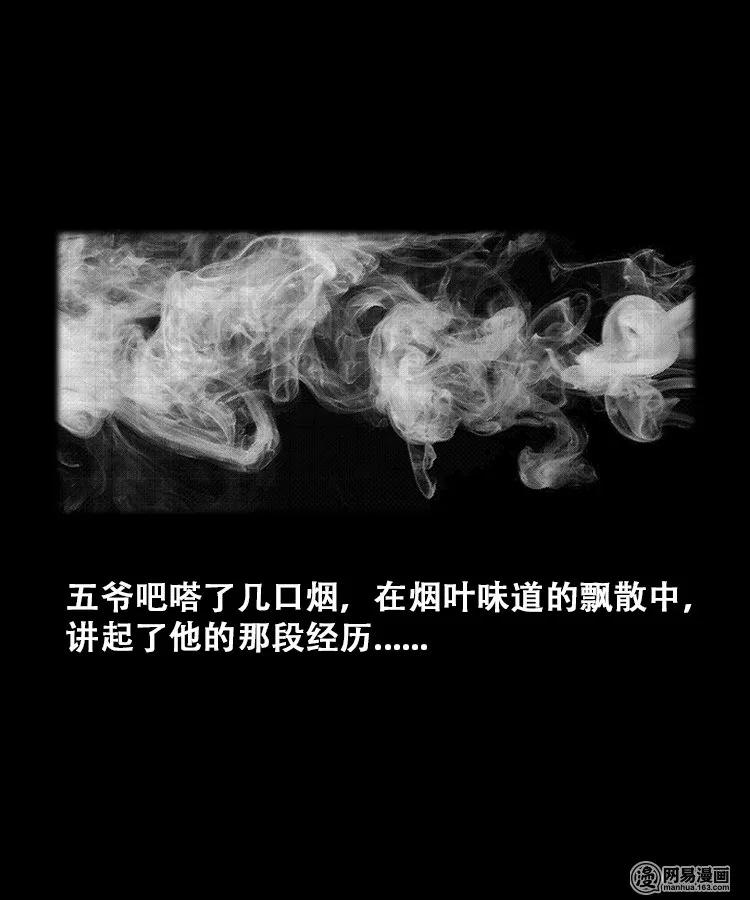 108 黄仙缠身7