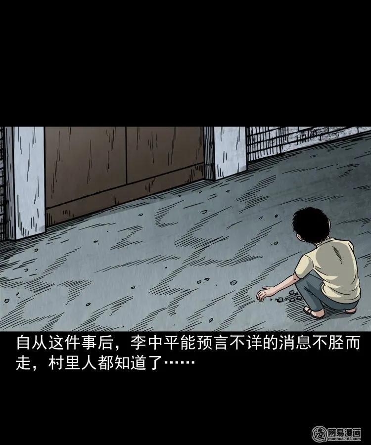 177 乡村怪咖（二）55
