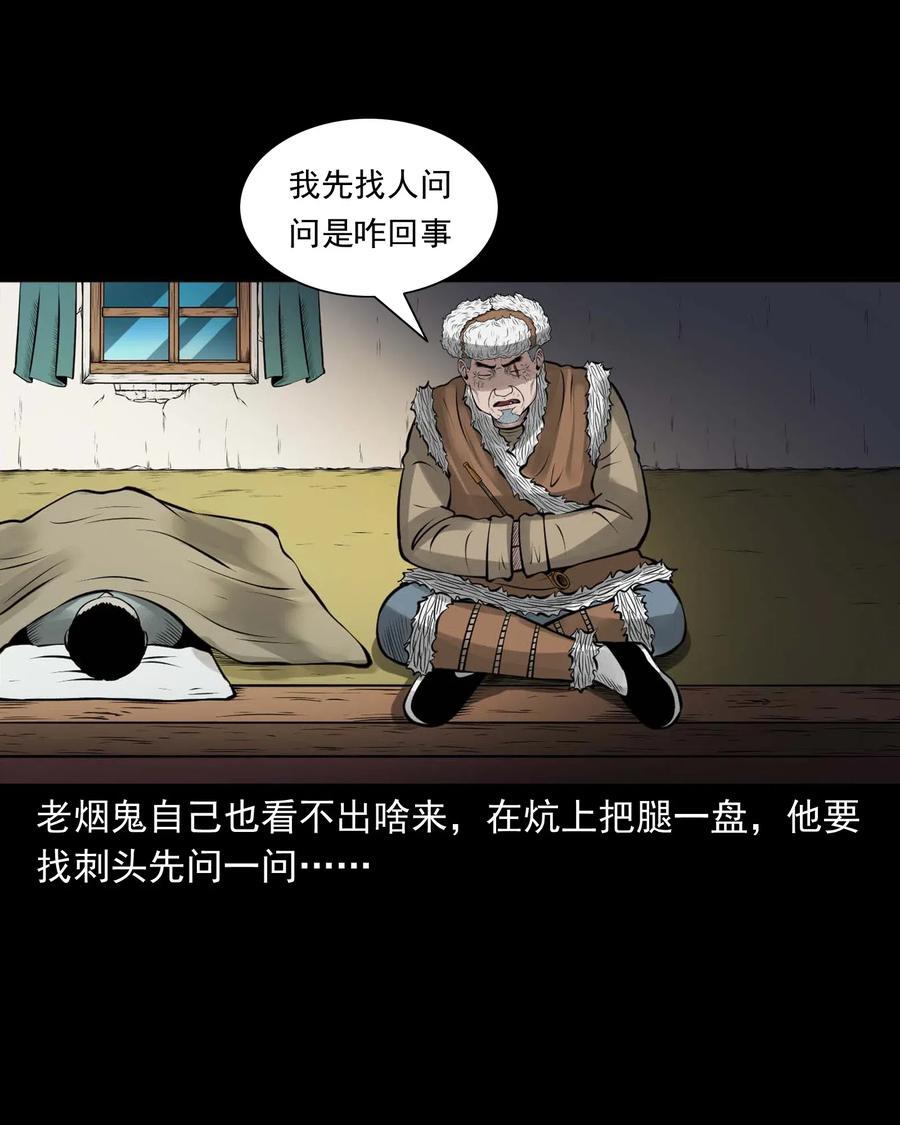 486 老烟鬼817