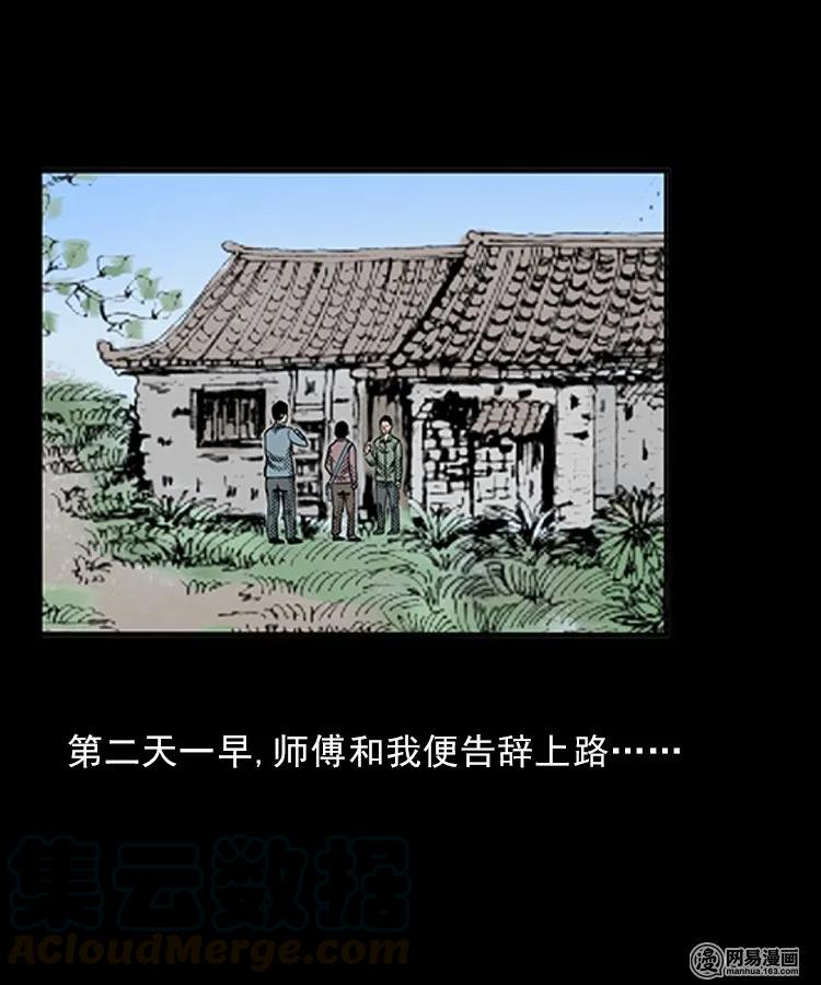 81 索命怨魂（上）40