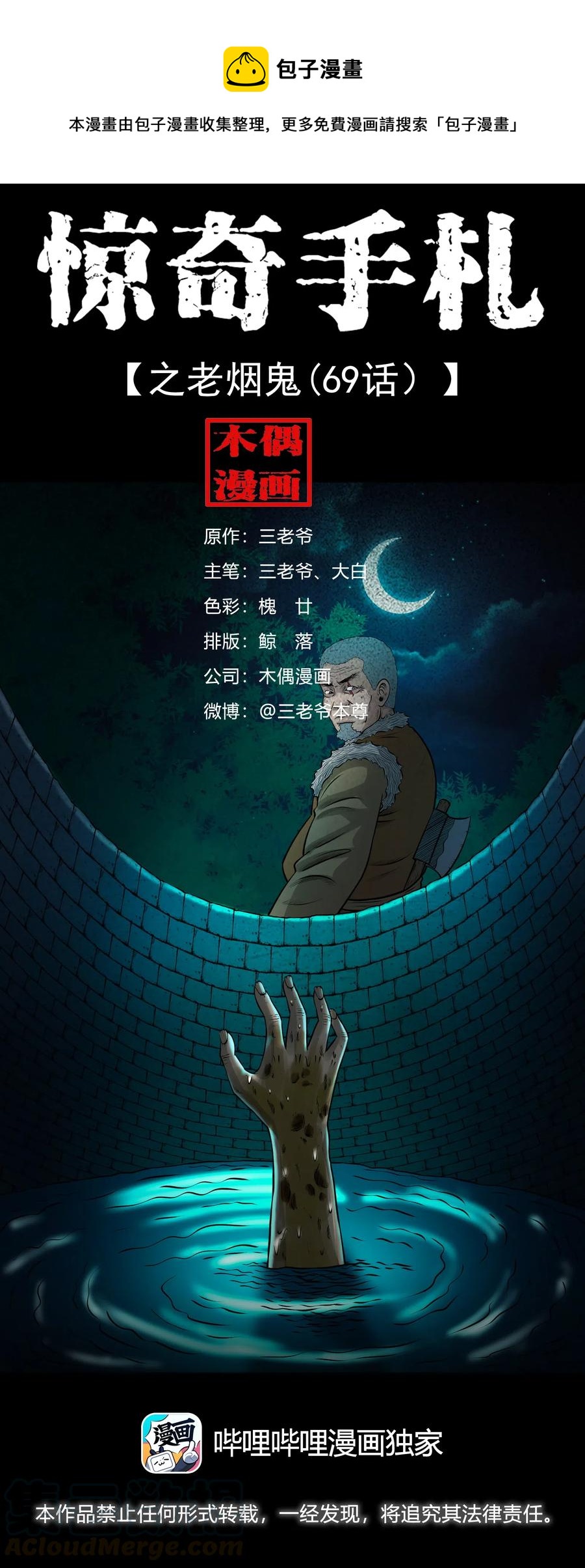 462 老烟鬼690