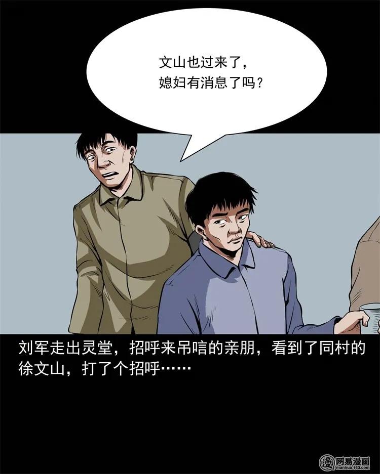 218 拍案惊奇18