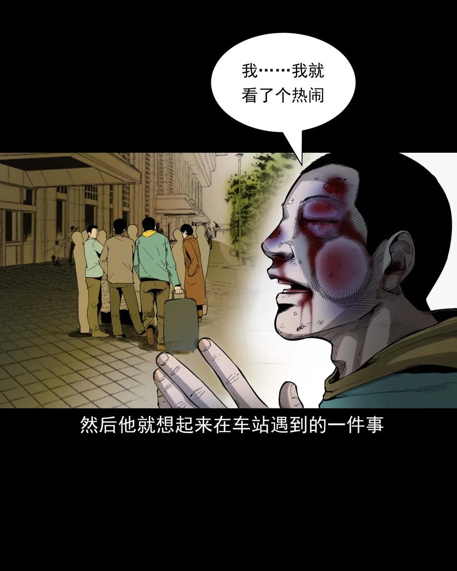 491 奇怪的表哥38