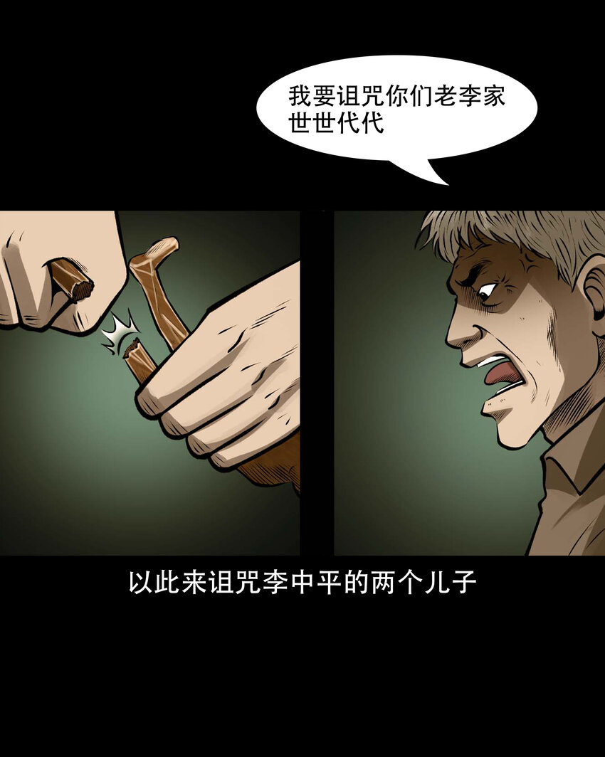 591 老烟鬼133话44