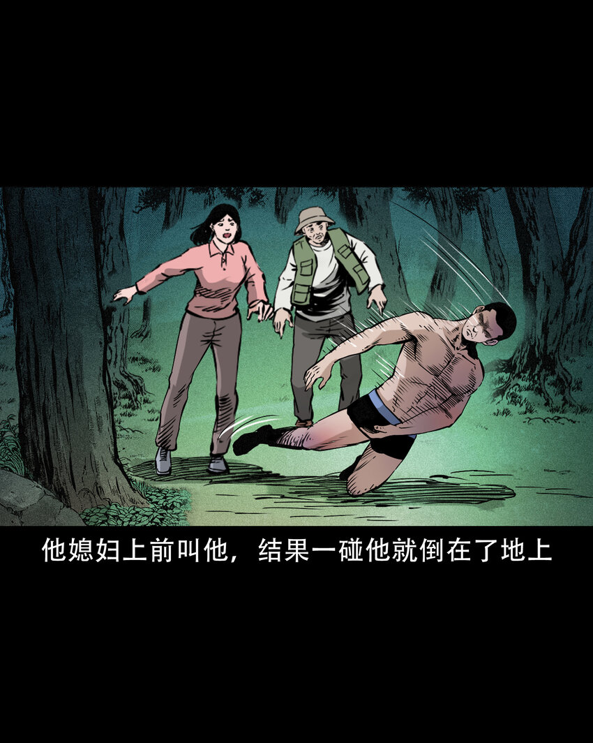 630 钓友中邪事件43