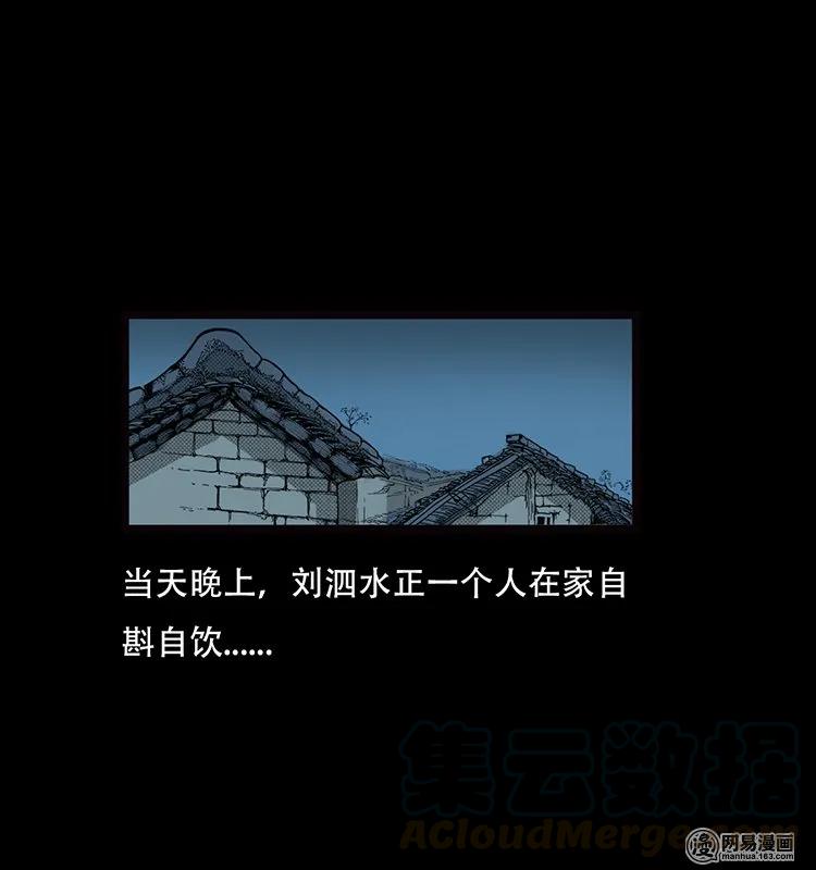 70 龙王尸（下）68