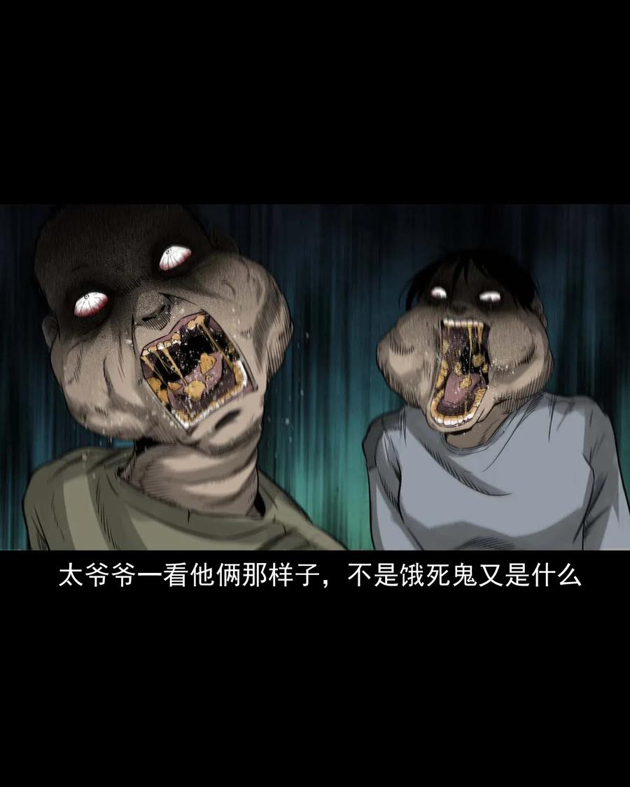 461 荒宅尸变34